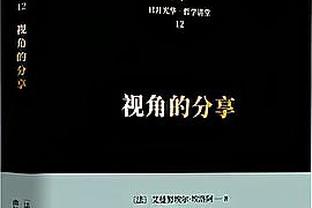 意天空：莱奥肌肉伤病已经痊愈，有望出战对阵亚特兰大的比赛